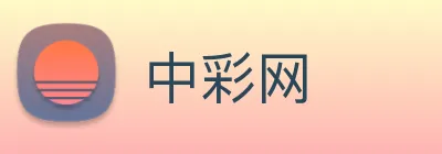 中彩网 logo
